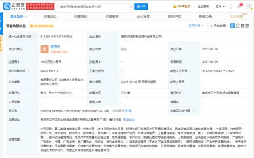 大眾關(guān)聯(lián)公司成立新能源科技公司 布局區(qū)塊鏈技術(shù)蓄勢(shì)待發(fā)